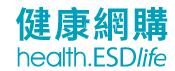 ESDlife優惠碼 特選機構員工提供額外5% off體檢優惠（長期）